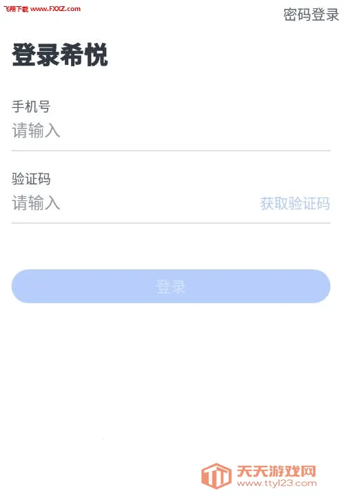 希悦校园(校园教育平台) 希悦校园(校园教育平台)