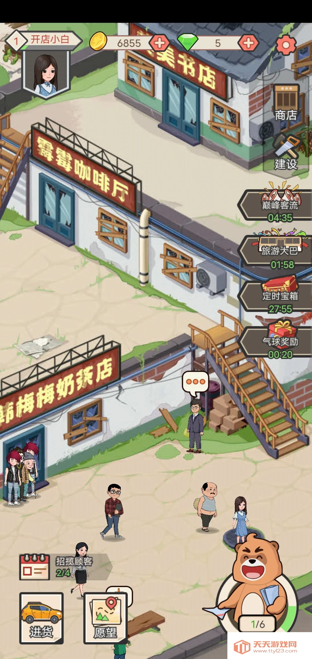 㸱ҵ(ģ⾭Ӫ̲)v1.0.0 Ѱͼ3