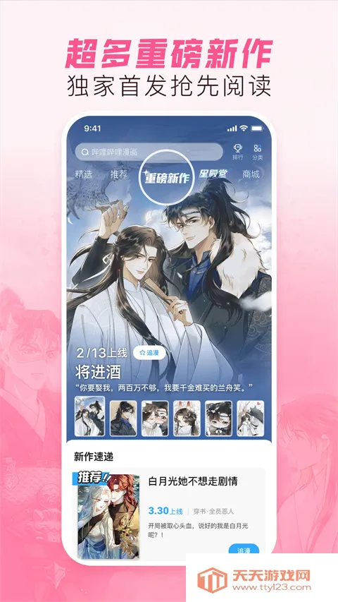 bվ����2025���ذ�װv6.23.5 �ֻ����ͼ0