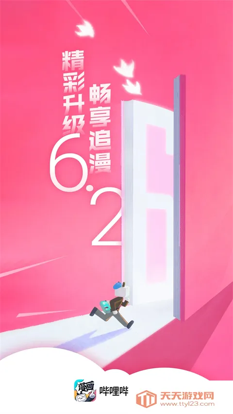 bվ����2025���ذ�װv6.23.5 �ֻ����ͼ1