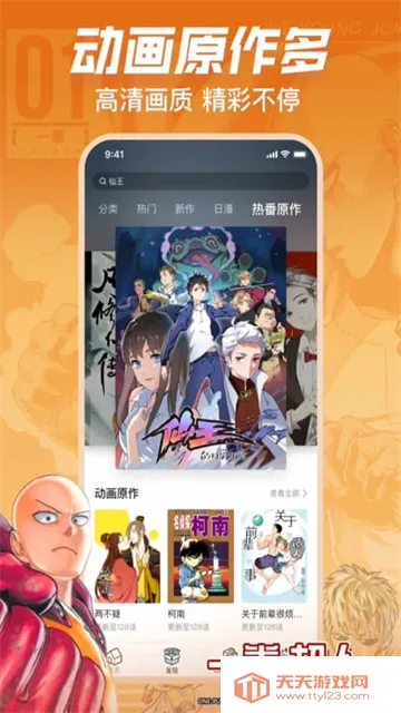 bվ����2025���ذ�װv6.23.5 �ֻ����ͼ3