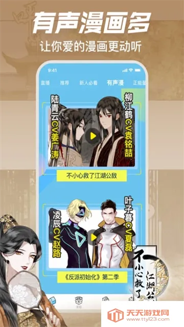 bվ����2025���ذ�װv6.23.5 �ֻ����ͼ4