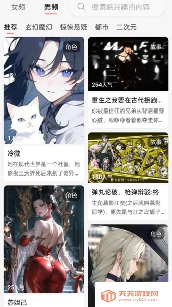 ��������2025�ٷ�����v1.1.0 ��Ѱ��ͼ4