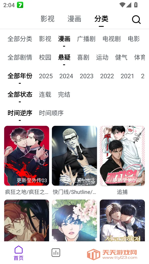 ��Ȧ����(������������)v1.0.9 �ֻ����ͼ2