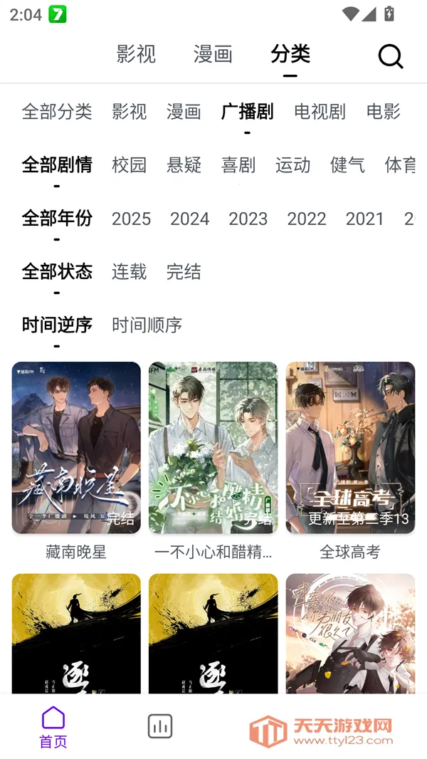 ��Ȧ����(������������)v1.0.9 �ֻ����ͼ3