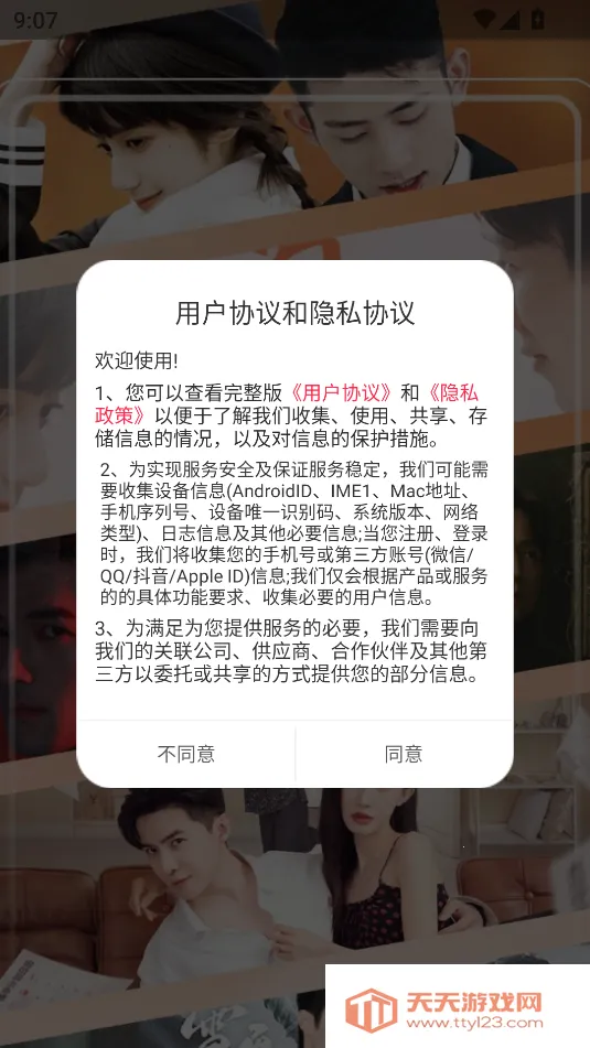 �����糡2025���ذ�װv4.0.0 �ٷ������ͼ2