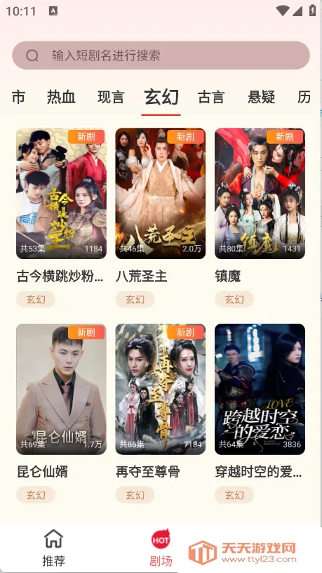 �����糡2025���ذ�װv4.0.0 �ٷ������ͼ1