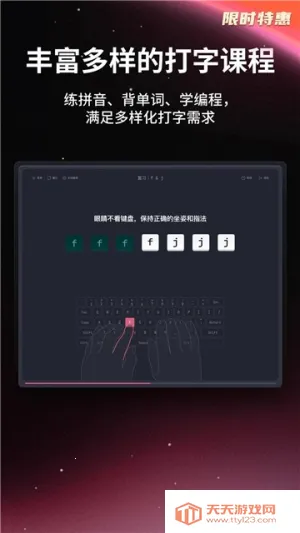 TypeFun��������(������ϰ����)v3.3.8 �ֻ����ͼ4