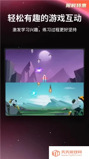 TypeFun��������(������ϰ����)v3.3.8 �ֻ����ͼ3