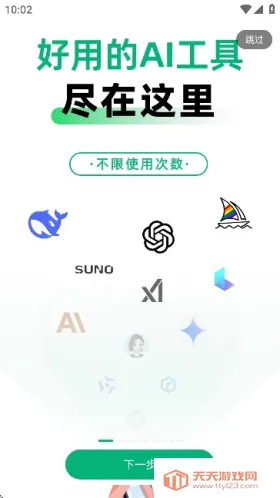Molica AI2025下载安装v2.1.17 免费版截图2