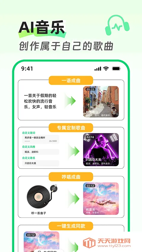 Molica AI2025下载安装v2.1.17 免费版截图3
