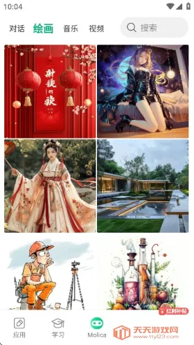 Molica AI2025下载安装v2.1.17 免费版截图1