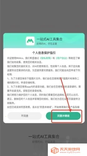 Molica AI2025下载安装 Molica AI2025下载安装