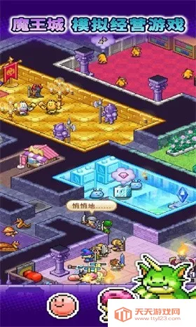 魔王城物语(魔王城策略游戏)v1.2.8 手机版截图3