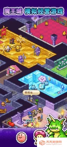 魔王城物语(魔王城策略游戏)v1.2.8 手机版截图4