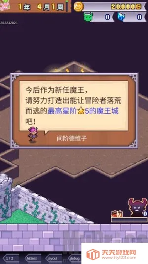 魔王城物语(魔王城策略游戏) 魔王城物语(魔王城策略游戏)