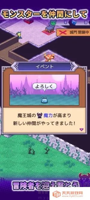 魔王城物语(魔王城策略游戏) 魔王城物语(魔王城策略游戏)