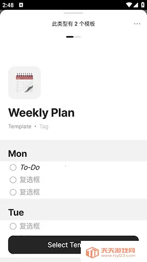 Anytype(笔记记录软件)v0.39.32 手机版截图0