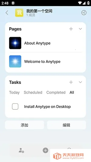 Anytype(笔记记录软件)v0.39.32 手机版截图3