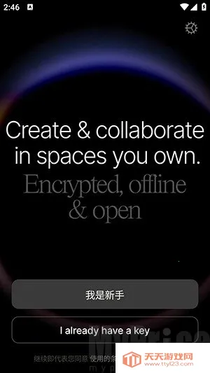 Anytype(笔记记录软件) Anytype(笔记记录软件)