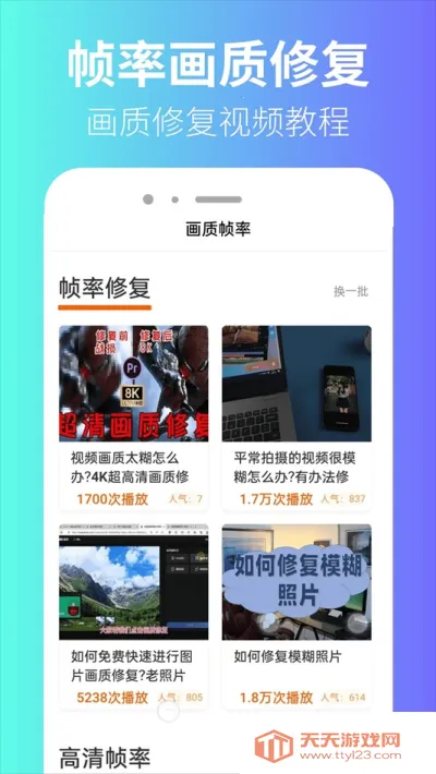 极瞳帧率助手(枪战游戏助手)v1.0.4 手机版截图2