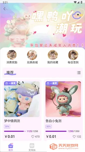 Ѽ߹(湺ƽ̨)v1.0.3 Ѱͼ2