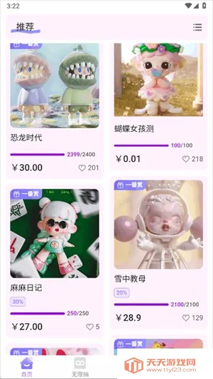 Ѽ߹(湺ƽ̨)v1.0.3 Ѱͼ3