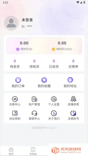 Ѽ߹(湺ƽ̨)v1.0.3 Ѱͼ1