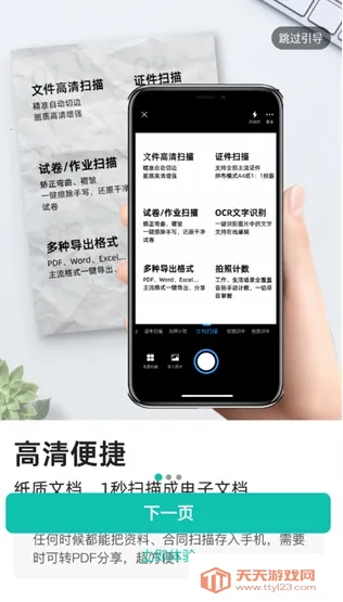 扫描猫(文档扫描编辑)v1.0.0 安卓版截图0