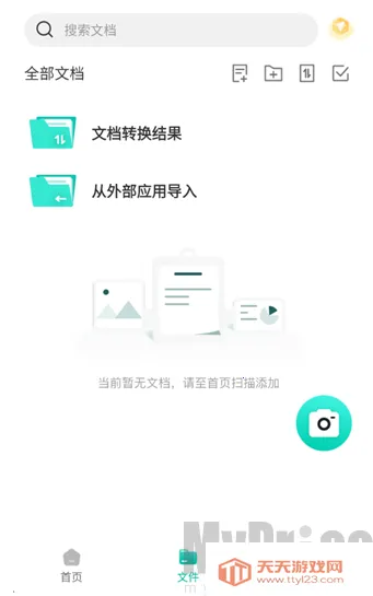 扫描猫(文档扫描编辑) 扫描猫(文档扫描编辑)