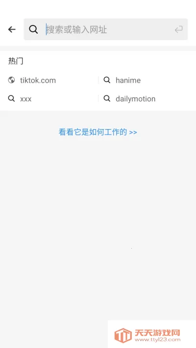 Xvid浏览器(多功能浏览器)v1.0.9 手机版截图4