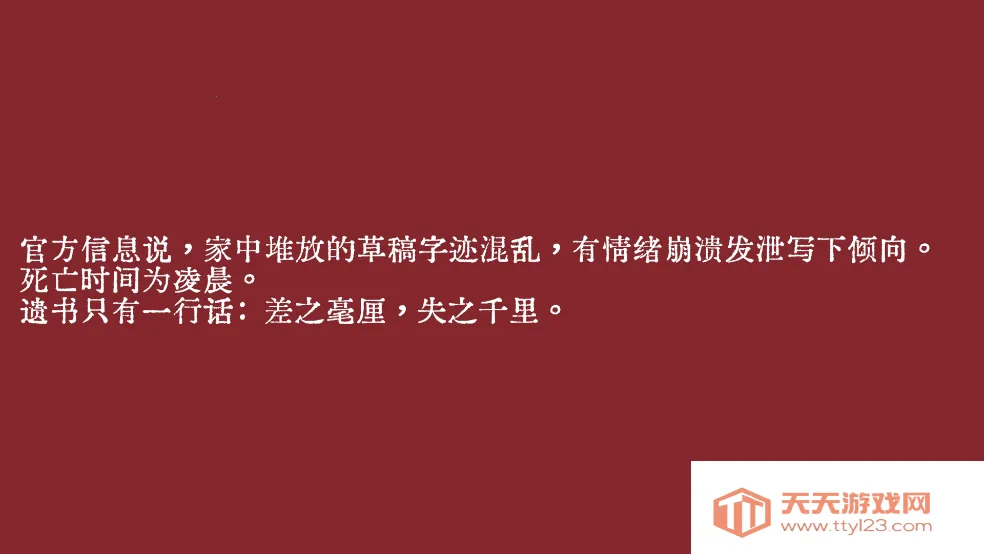 TruthInBug(̽Ϸ)v1.03 ֻͼ3