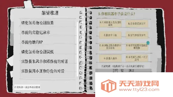 TruthInBug(̽Ϸ)v1.03 ֻͼ1