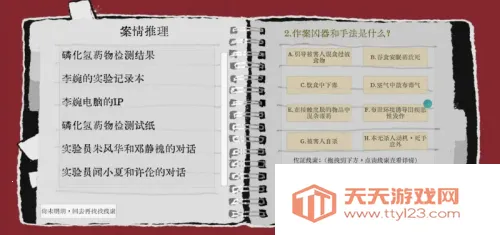 TruthInBug(̽Ϸ)v1.03 ֻͼ4