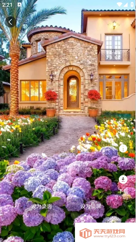 蝴蝶壁纸(壁纸资源软件)v1.0.4 手机版截图1