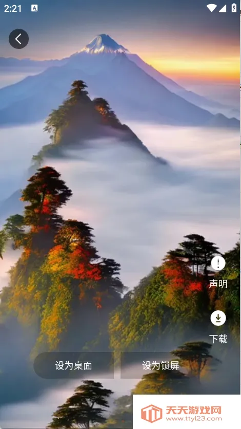 蝴蝶壁纸(壁纸资源软件)v1.0.4 手机版截图0