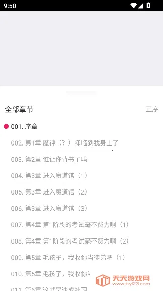 呀哩呀哩(漫画阅读平台)v1.02 免费版截图3