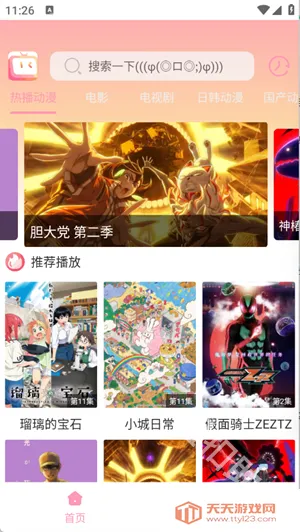 呀哩呀哩(漫画阅读平台) 呀哩呀哩(漫画阅读平台)