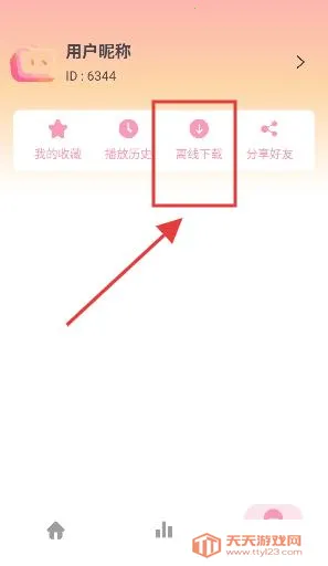 呀哩呀哩(漫画阅读平台) 呀哩呀哩(漫画阅读平台)