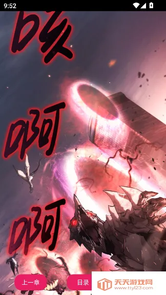 呀哩呀哩(漫画阅读平台)v1.02 免费版截图4