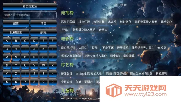 流星影仓2025官方正版v7.0.0 官方正版截图1
