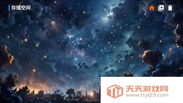 流星影仓2025官方正版v7.0.0 官方正版截图3