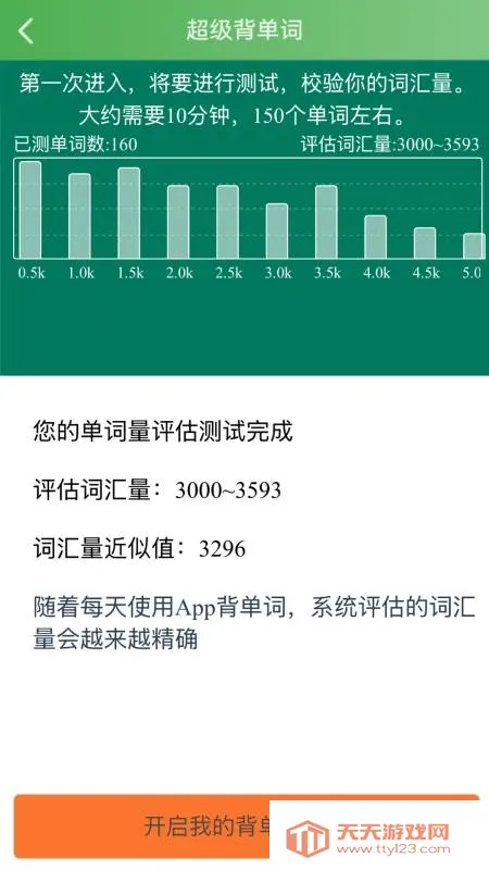 麦芽英语(英语学习软件)v1.0 安卓版截图3