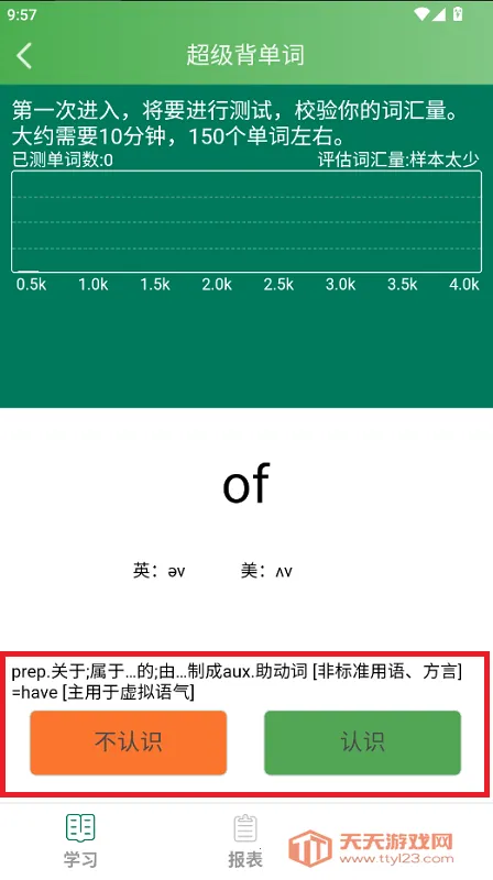 麦芽英语(英语学习软件) 麦芽英语(英语学习软件)