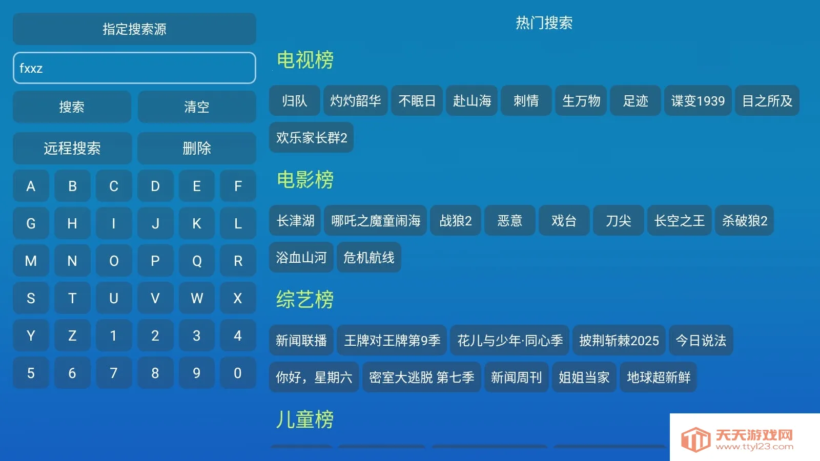 晨瑞影仓(影视管理软件)v6.0.8 免费版截图0