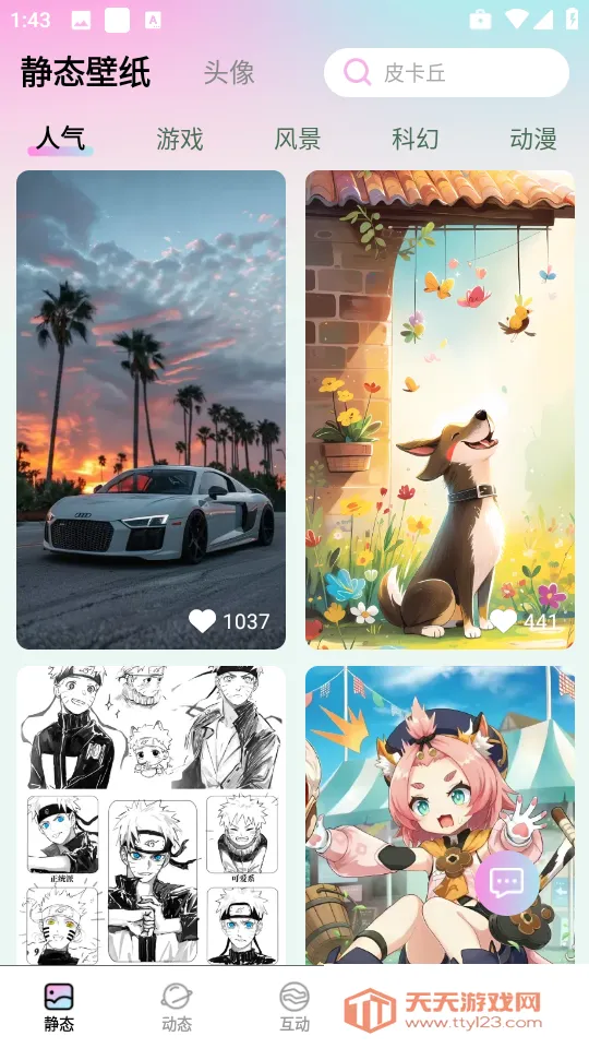 �ٱ��ֽ���鰲׿���ֻ���v2.7.4.0 ��Ѱ��ͼ3