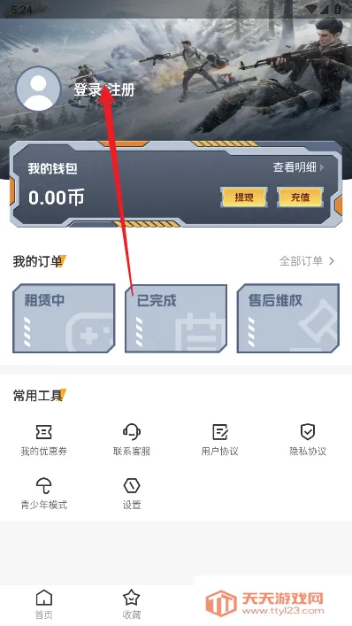 和平租号(游戏租号平台) 和平租号(游戏租号平台)