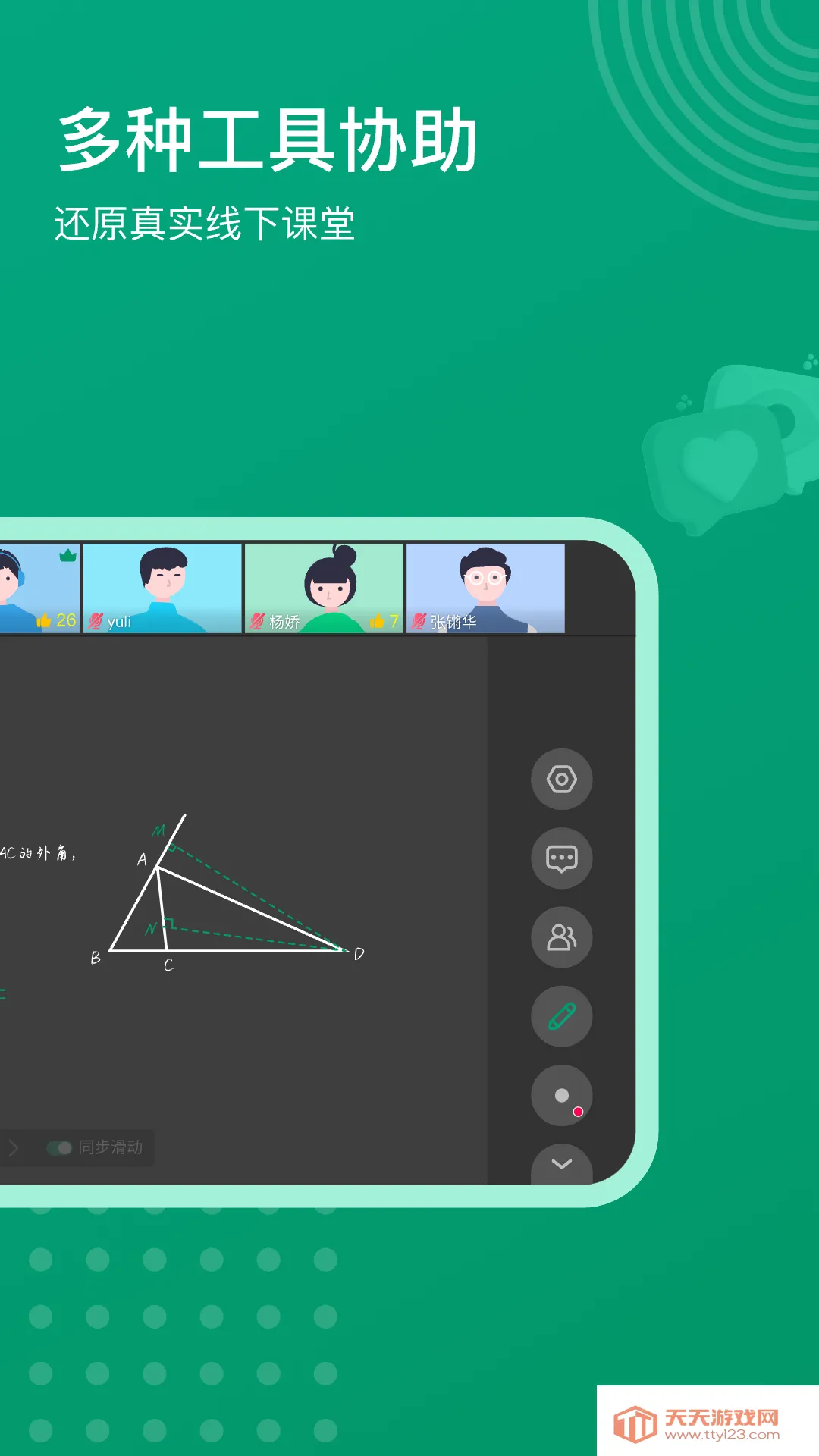 根源优课2025官方正版v2.4.1.4 手机版截图1