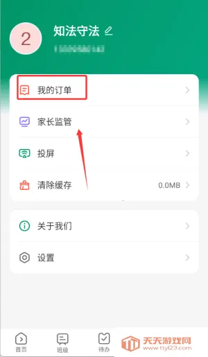 根源优课2025官方正版 根源优课2025官方正版