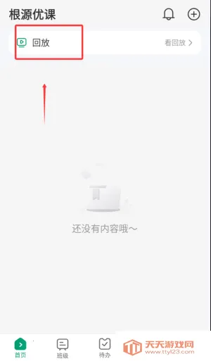 根源优课2025官方正版 根源优课2025官方正版